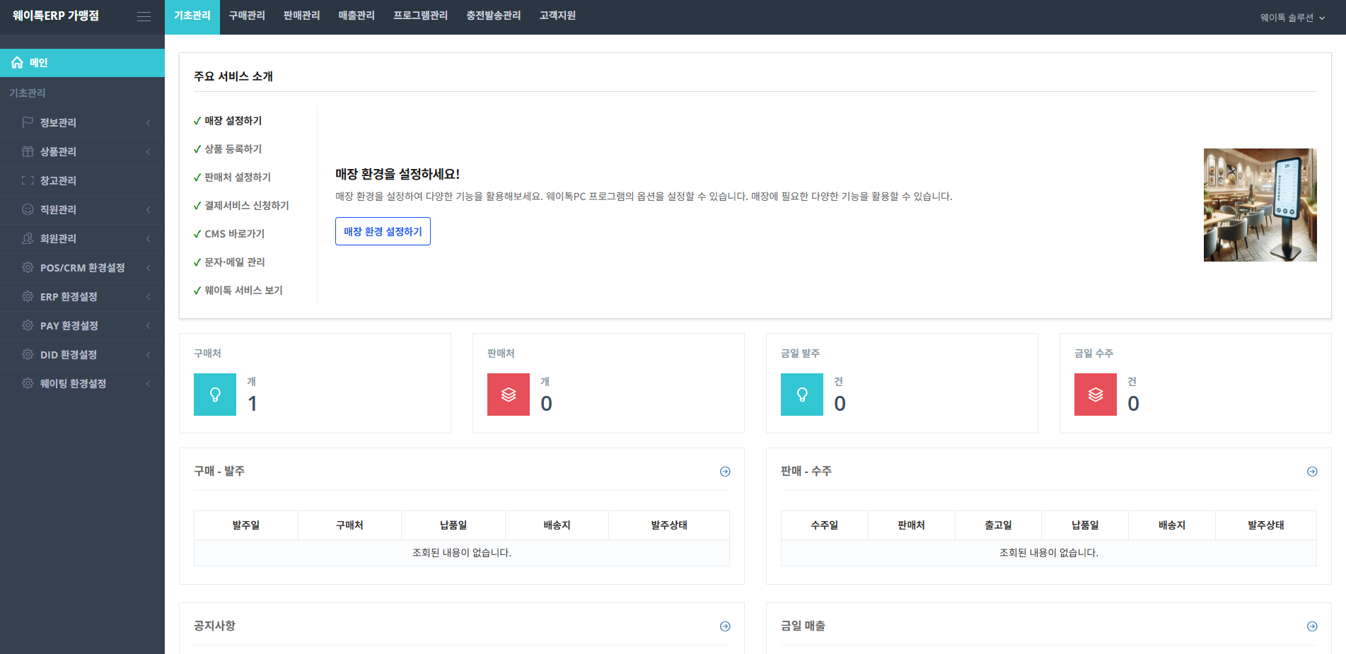 erp 이미지